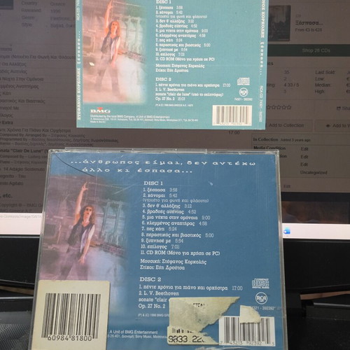 Stefanos Korkolis Xespasa Double CD like new, electronic