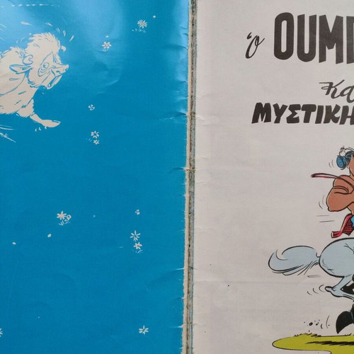 Oumpa-Pa comic book used, Greek edition