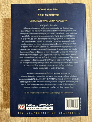 Origin book by Dan Brown