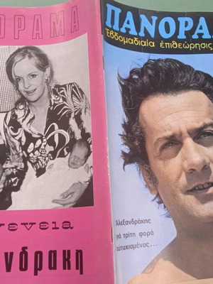 Panorama magazine used
