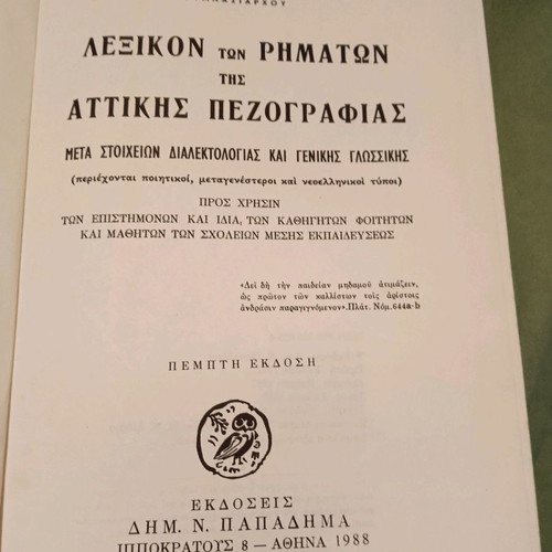 Dictionary of Attic Prose Verbs in excellent condition