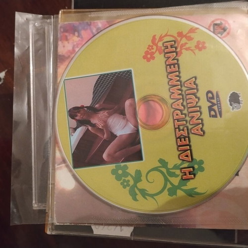 The Perverted Niece erotic DVD