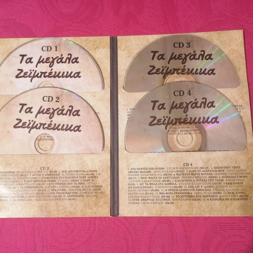 Ta Megala Zeibekika & Proto Trapezi Pista CDs used, pack of 8