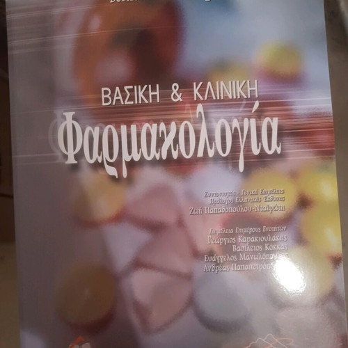 Basic and Clinical Pharmacology unused