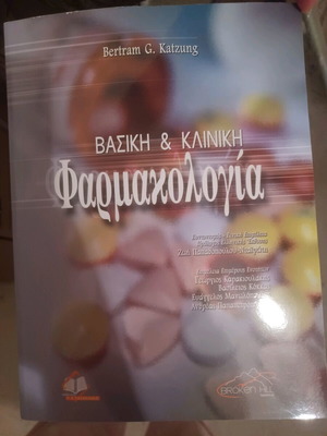 Basic and Clinical Pharmacology unused