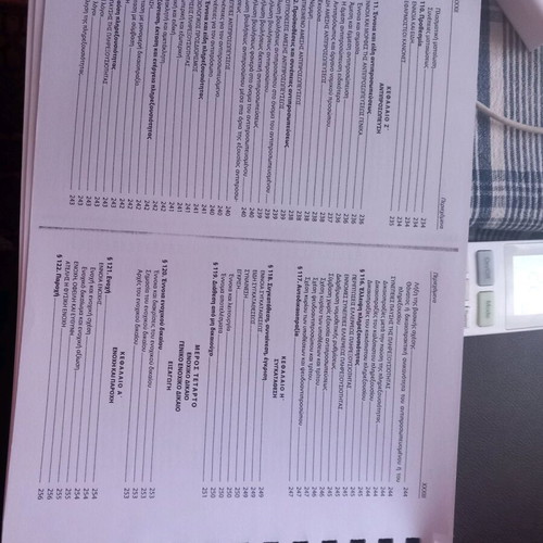 Summary of Civil Law new photocopy Papasteriou