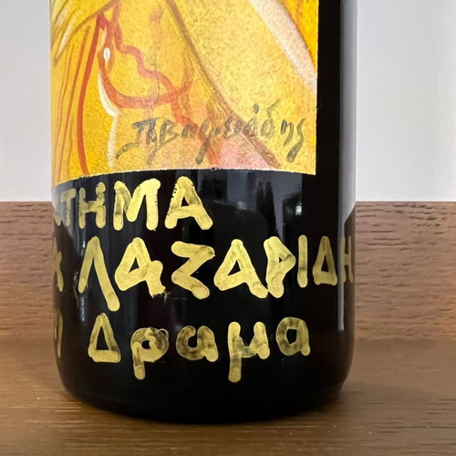 Collectible Magnum Collectors Wine Bottle 1.5 lt Costa Lazaridi Estate