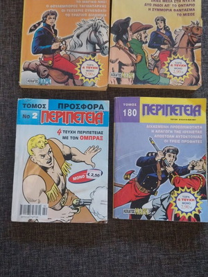 Peripeteia comics used, set of 4 volumes
