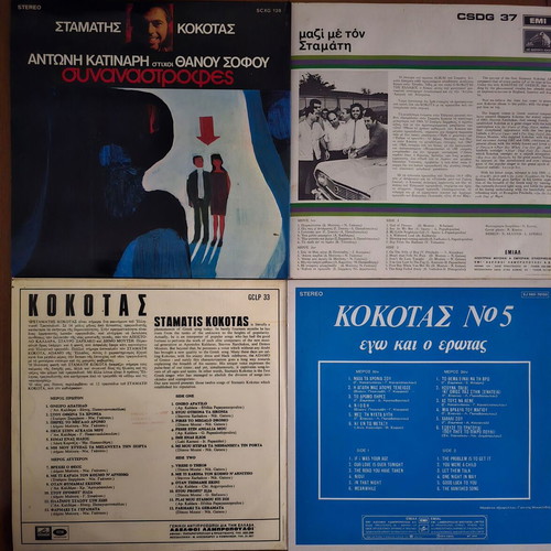 Stamatis Kokotas 4 LP vinyl records, 1969-1974, laiko