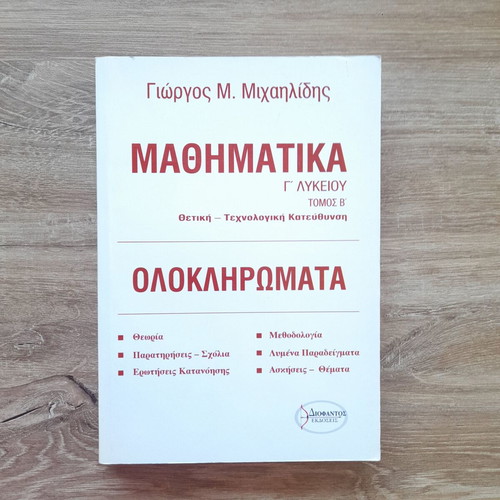 Mathematics Grade 12 Positive & Technological Direction Volume B new