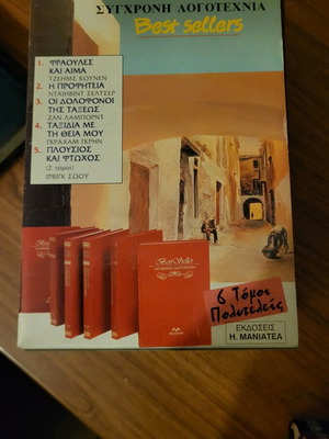 Literary books new, set of six in case