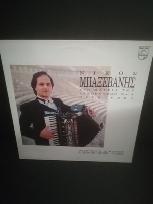 Nikos Baxevanis Sti Mageia Tou Akordeon No 4 used