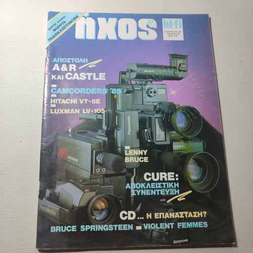 Ihos and hifi magazine issue 149, 1985