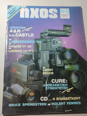 Ihos and hifi magazine issue 149, 1985