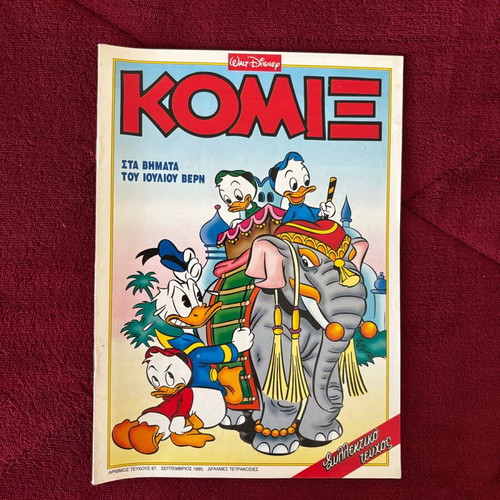 Komix 87 used