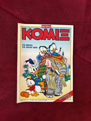 Komix 87 used
