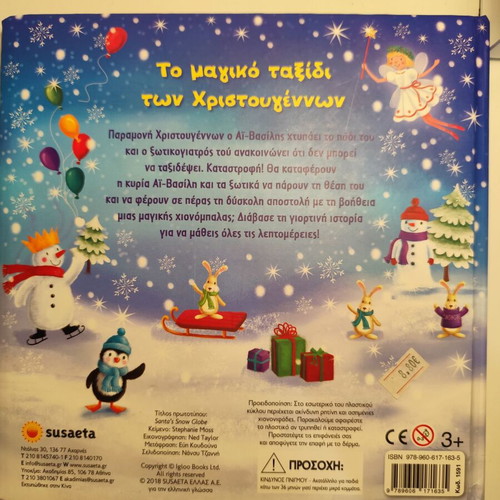 Children's book The Magic Journey of Christmas like new