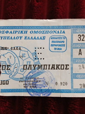 Panathinaikos Olympiakos ticket used from first cup match at OAKA