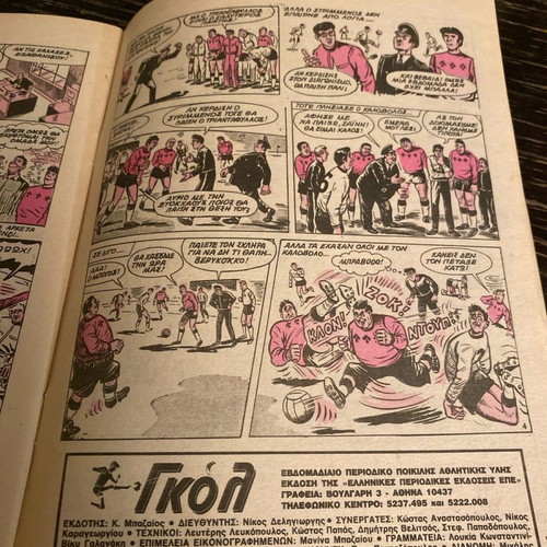 Gol magazine issue 20 used without inserts