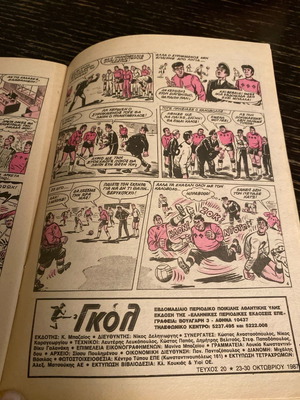 Gol magazine issue 20 used without inserts