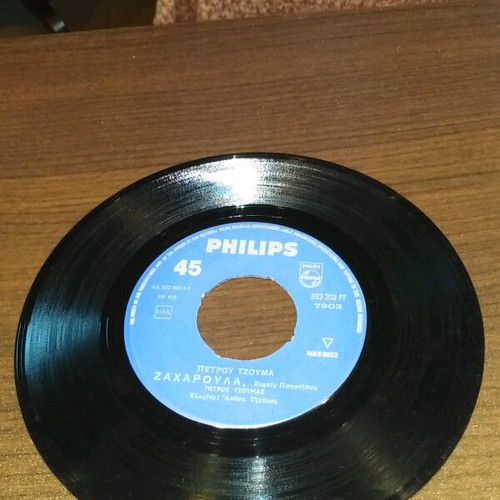 Petrou Tzouma 45 RPM record used, laiko