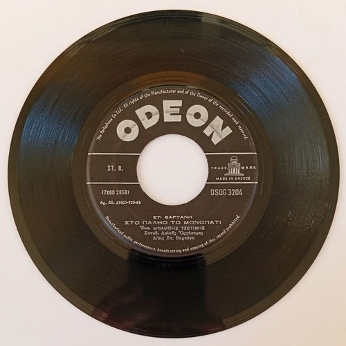 Babis Tsetinis 45 RPM record used, laiko