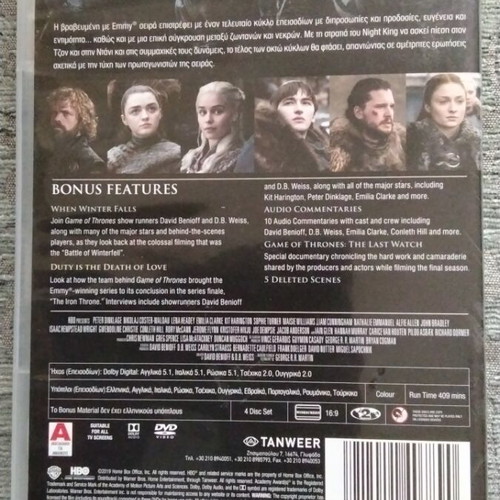 Game of Thrones Season 8 DVD box set with Greek subtitles