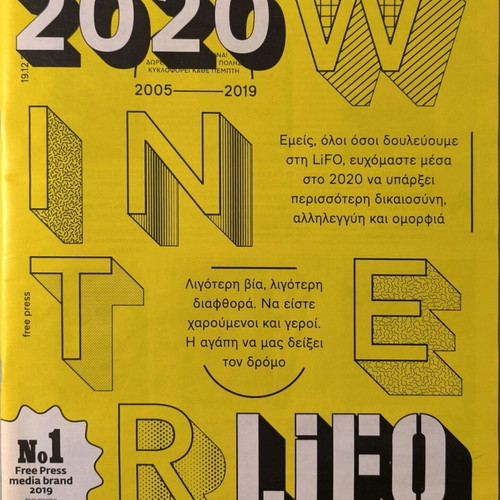 LIFO Issue 630 New Festive Christmas Edition 2010-2019