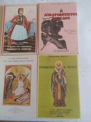 Религиозни книги нови, комплект от 4 броя