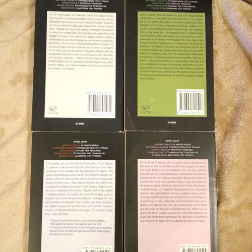 Bima Noir book set like new, 4 volumes
