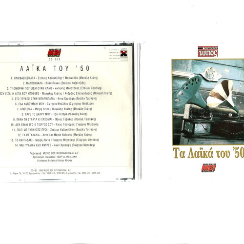 CD Ta Laika Tou '50 used