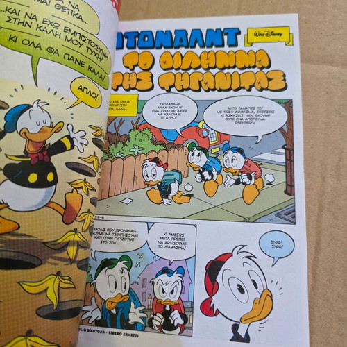 Miky Maous comic issue 275 new, Greek