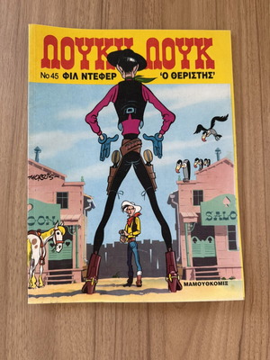 Lucky Luke комикс №45 като нов, Фил Дефер - Жътварят, Mamouth Comix