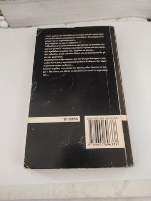 Oi Apagoges noir crime novel by Ellery Queen, American Noir 17