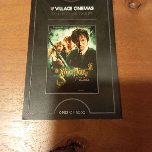 Συλλεκτικό Εισητήριο Harry Potter Epic Movie Nights σε άριστη κατάσταση
