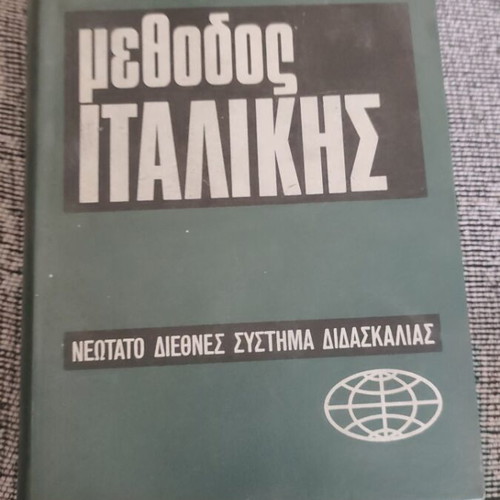 Methodos Italikis Italian language book used