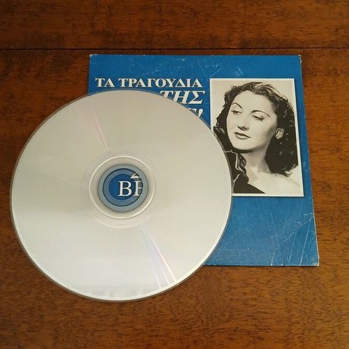 Sofia Vempo Ta Tragoudia Tis Nikis CD unused