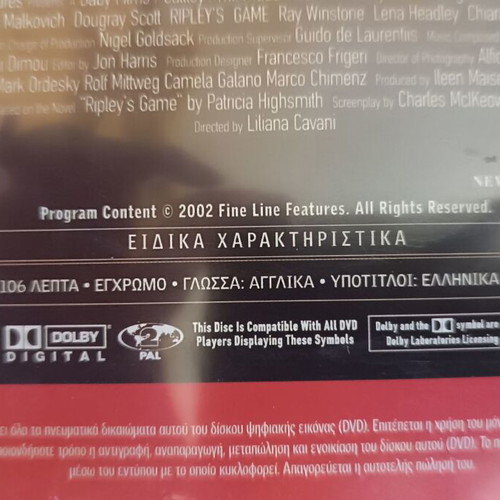 Ripley's Game DVD new, thriller with subtitles
