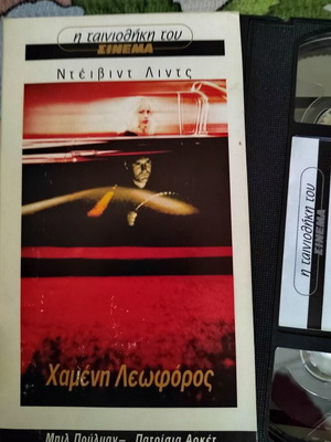 Lost Highway VHS tape mint condition, David Lynch thriller