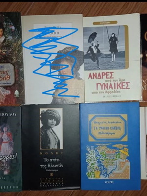 Novels used, pack of 7