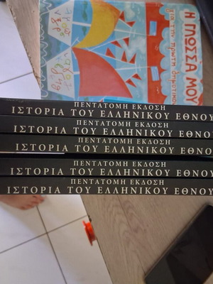 History of the Greek Nation by K. Paparrigopoulos National Geographic set like new