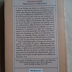 Ανθρωπολογία και ανθρωπολόγοι σαν καινούργιο