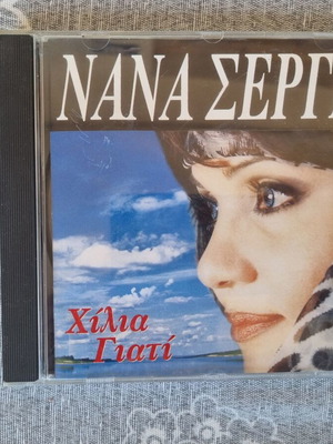Nana Sergi Chilia Giati CD like new, Greek folk