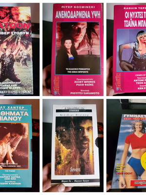 Vintage βιντεοκασέτες VHS μεταχειρισμένες, συλλογή γνωστών ταινιών