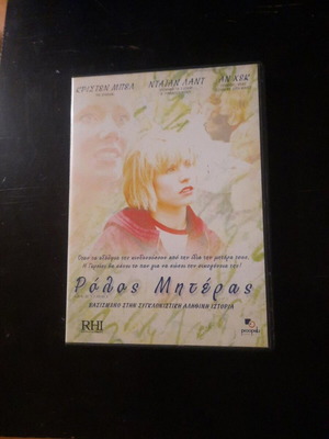 Gracie's Choice DVD, social drama with Kristen Bell and Anne Heche