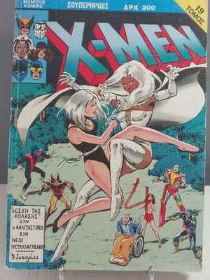 X-Men Volume 19 like new, issues 52-53 August 1991 comics