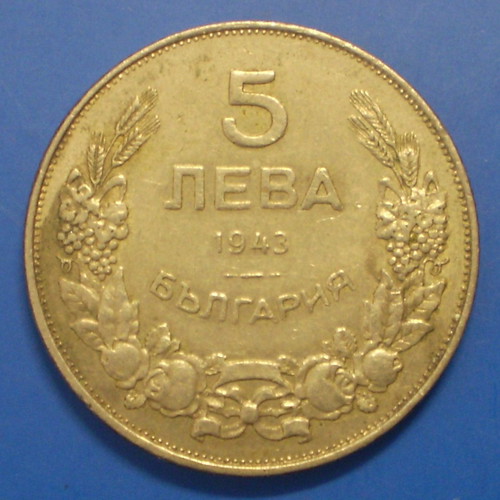 Bulgaria 5 Leva 1943 KM#39b Nickel Clad Steel Coin like new