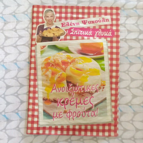 Cookbook Spring Creams with Fruits used