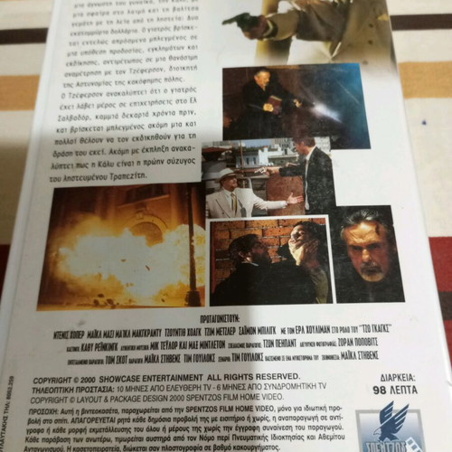 Bad City Blues VHS used with Greek subtitles
