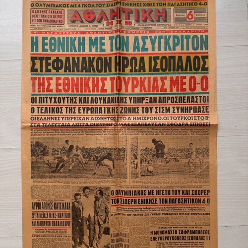 Athlitiki Echo newspaper used June 1, 1961 Greece 0-0 Turkey
